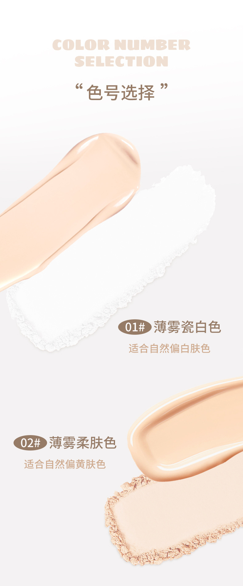 Air Cushion Cream manufcture