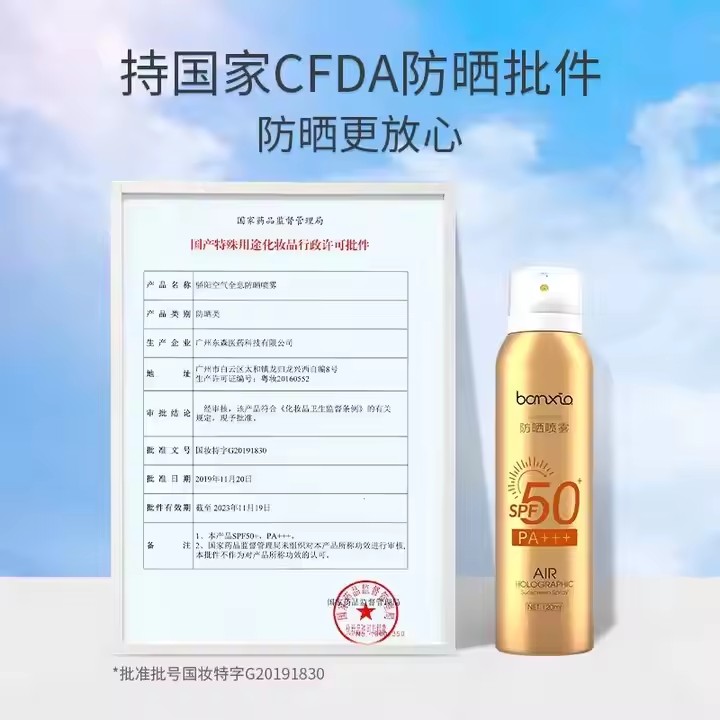 Body Sunscreen Cream factory