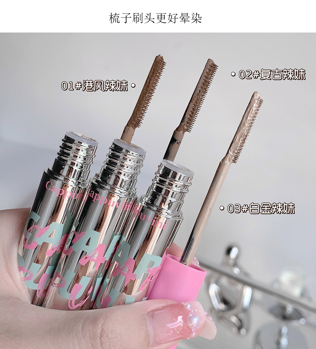 Cappuvini color lasting eyebrow cream manufacture