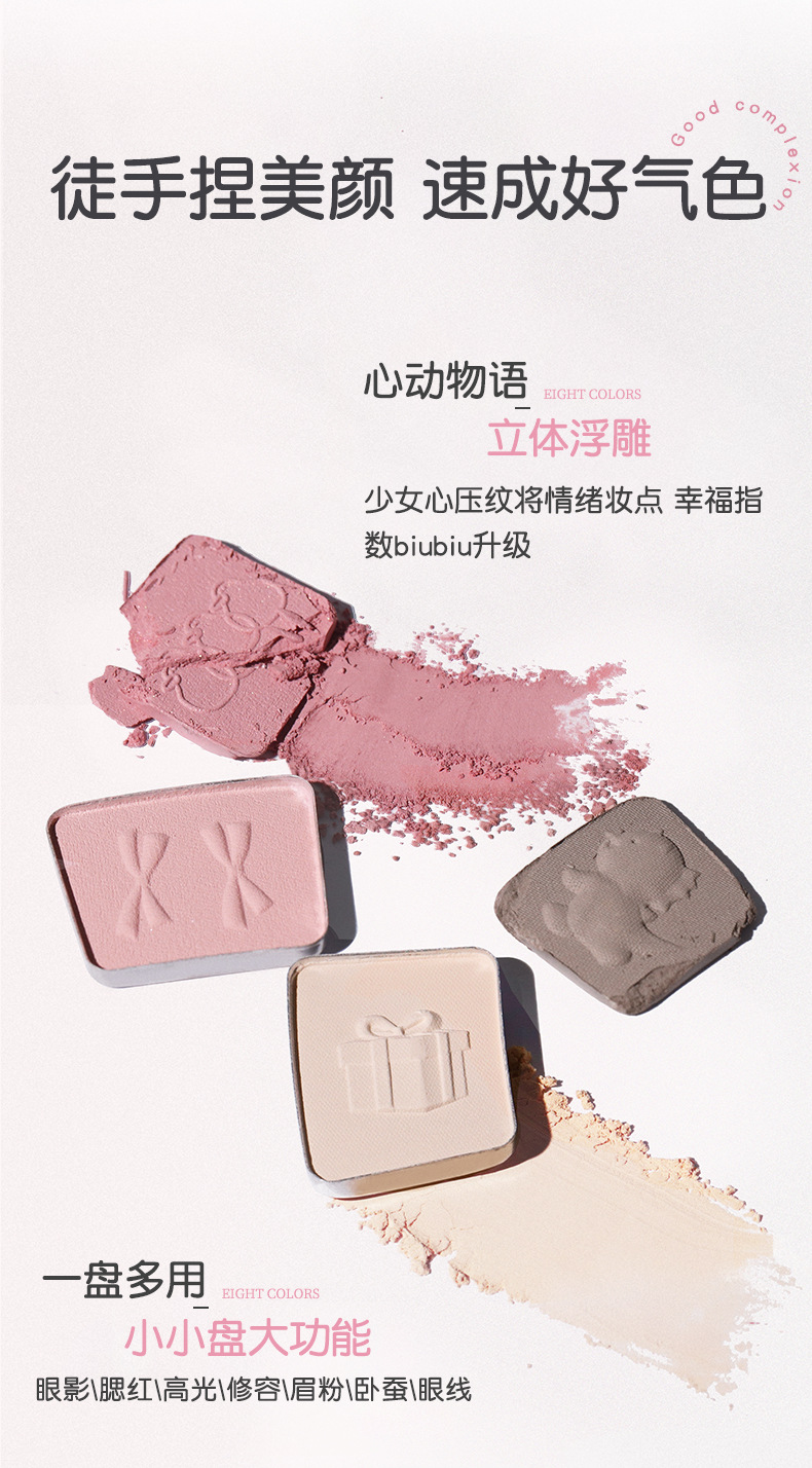 Eight-color multi-purpose eyeshadow palette