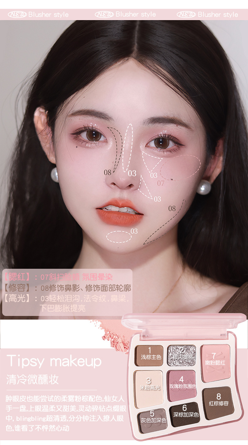 Eight-color multi-purpose eyeshadow palette3