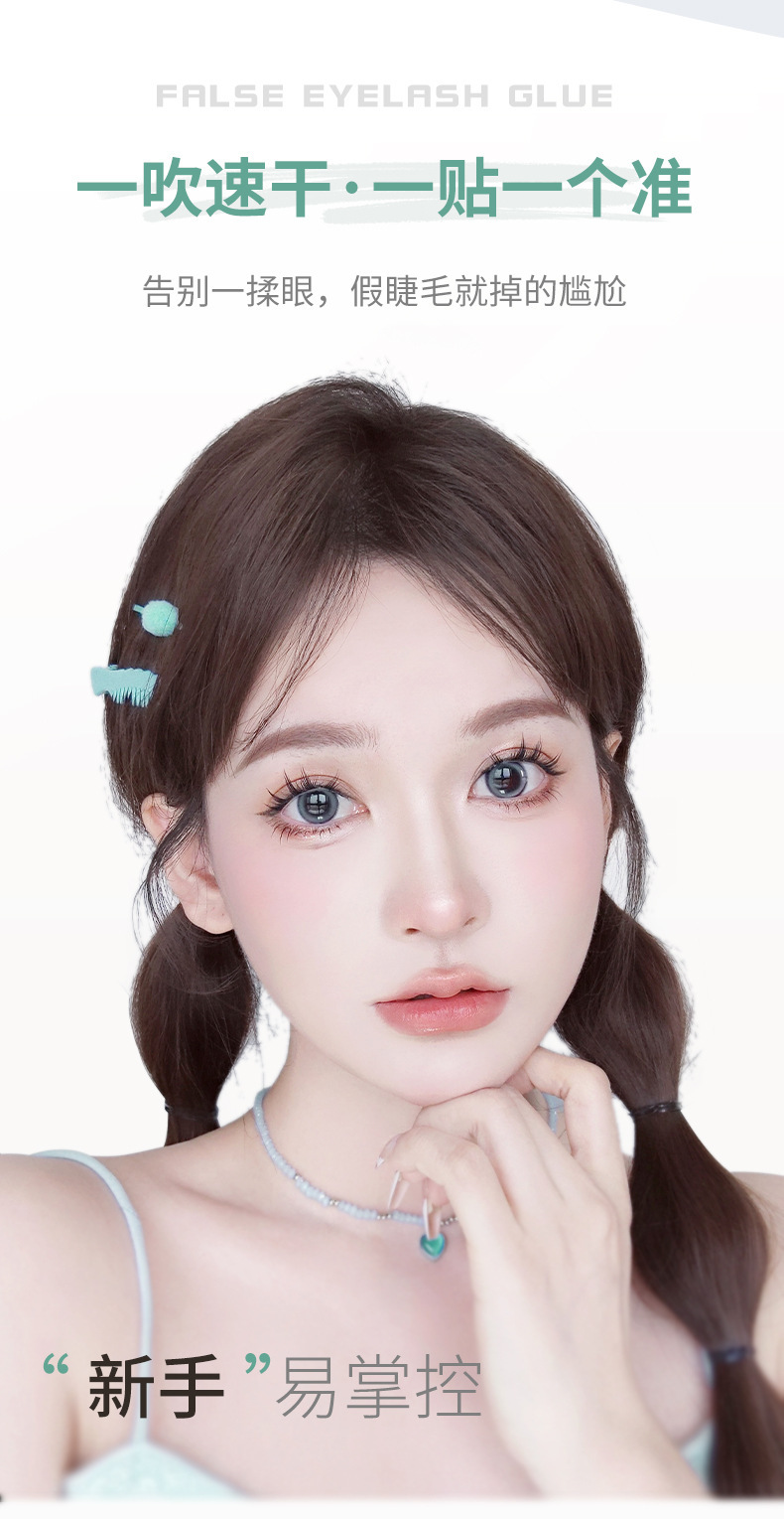 Eyelash Glue factory