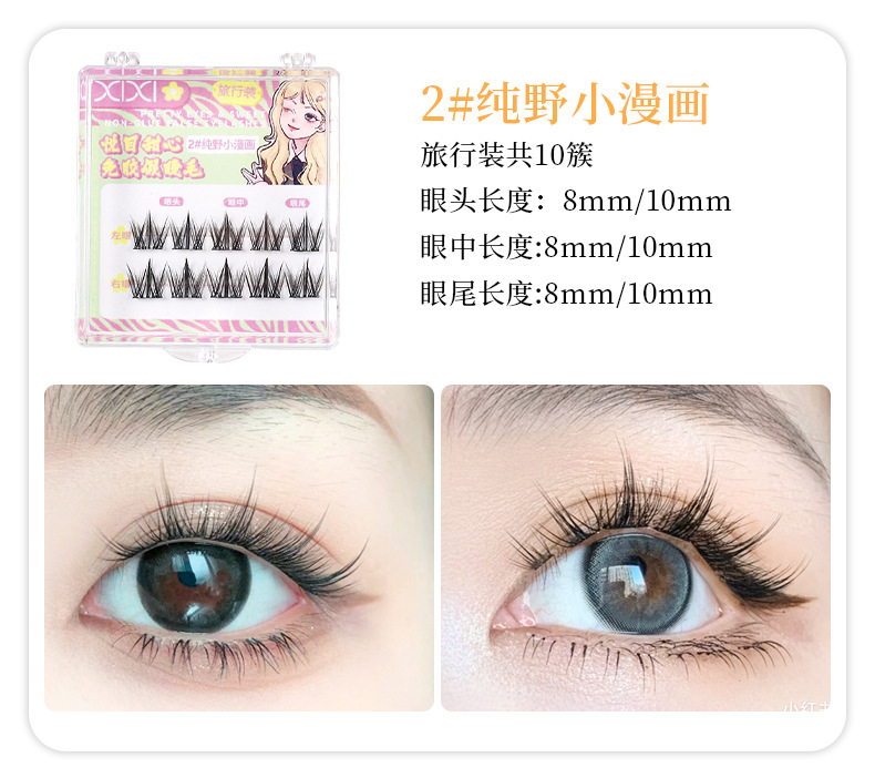 False eyelashes2