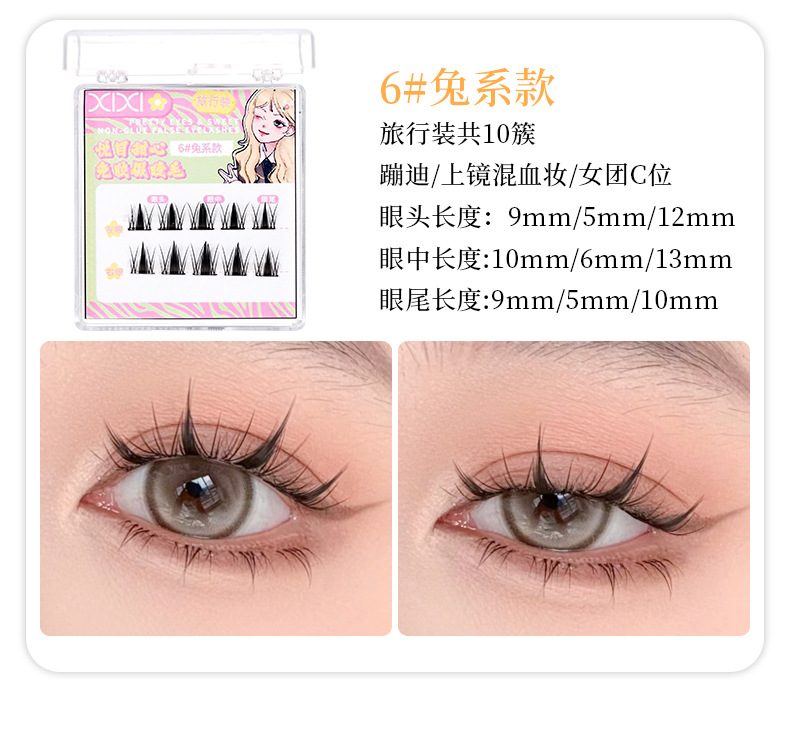 False eyelashes6
