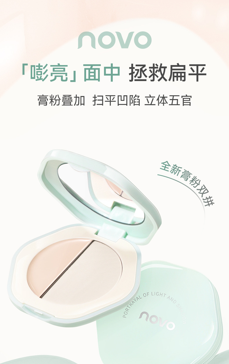 Light and shadow depiction double highlight plate factory