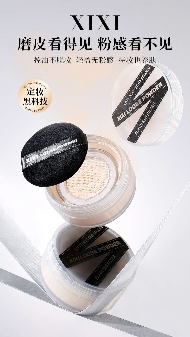 Loose powder