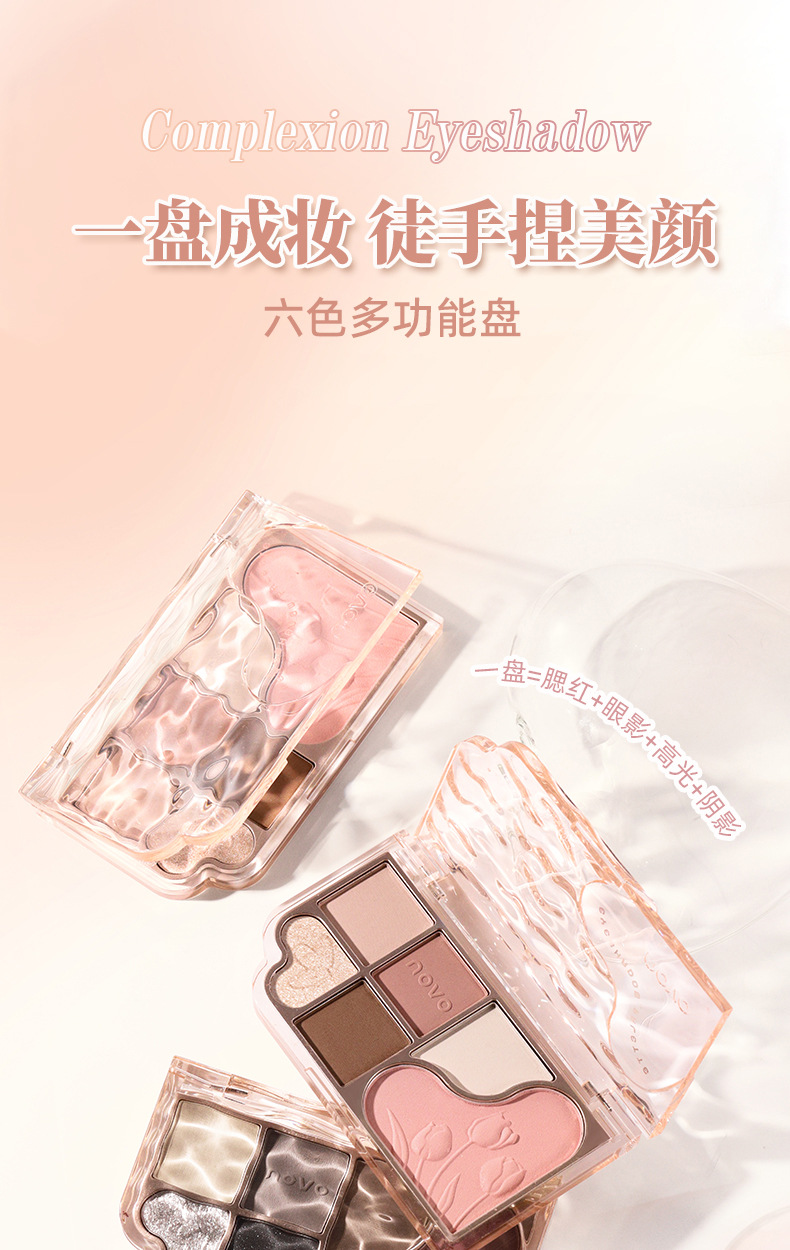 NOVO Dream Star Sand Eyeshadow Palette supplier