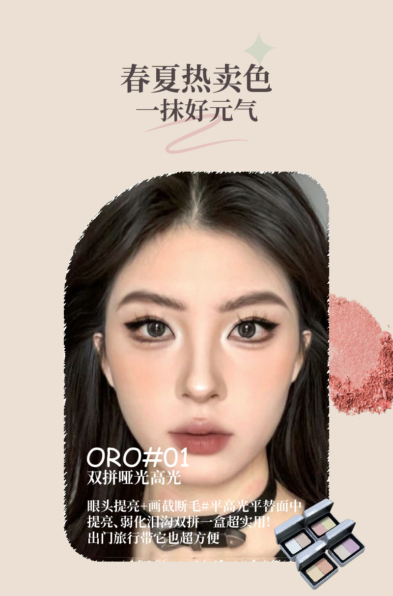 Two-in-one two-tone blush highlight supplier