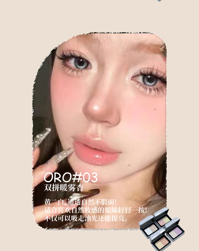 Two-in-one two-tone blush highlight3