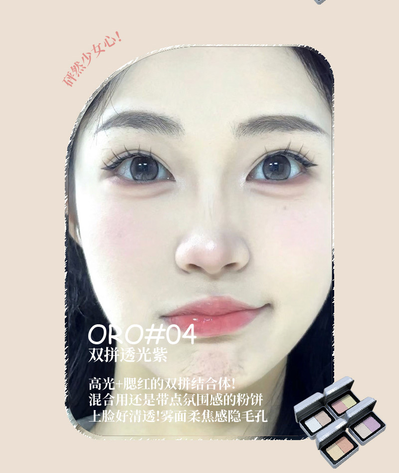 Two-in-one two-tone blush highlight4