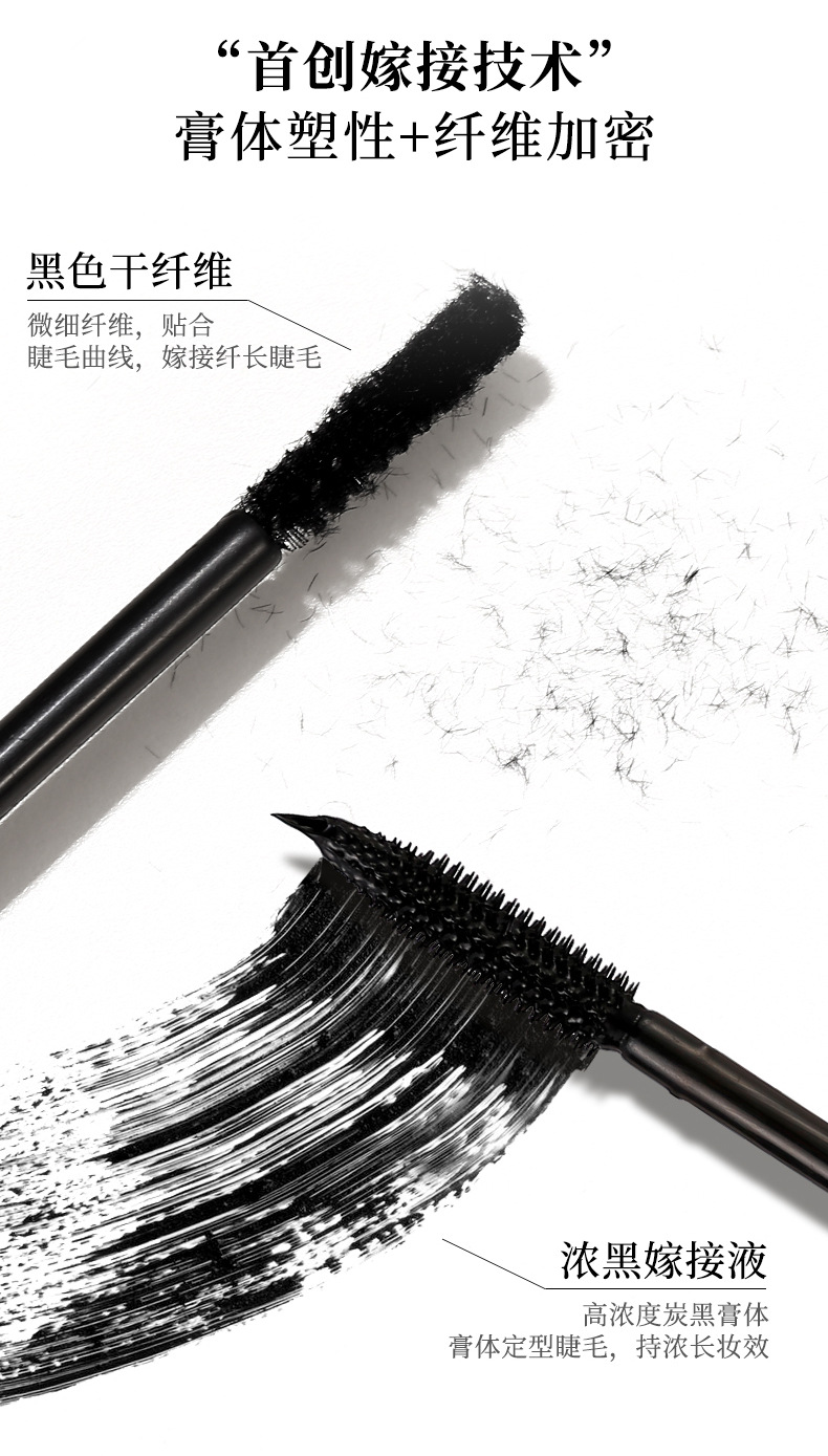 XIXI Tassel Whisper Lengthening Mascara manufacture