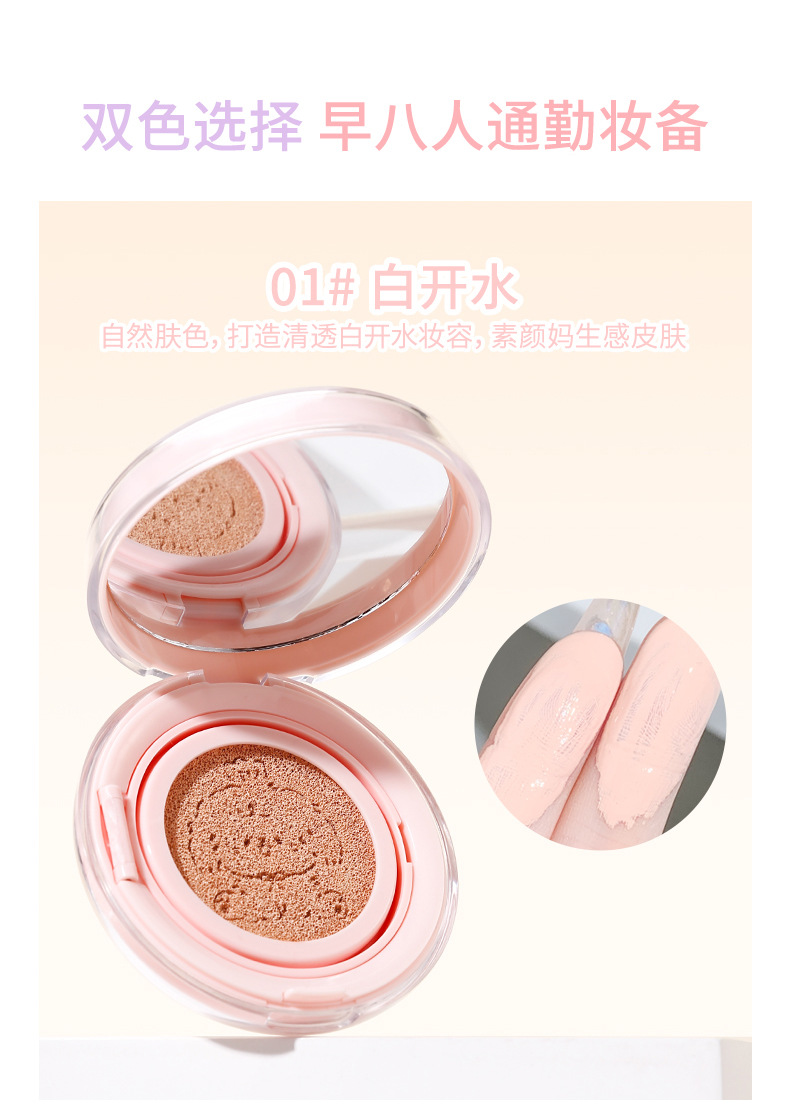 XIXI isolation air cushion BB cream supplier