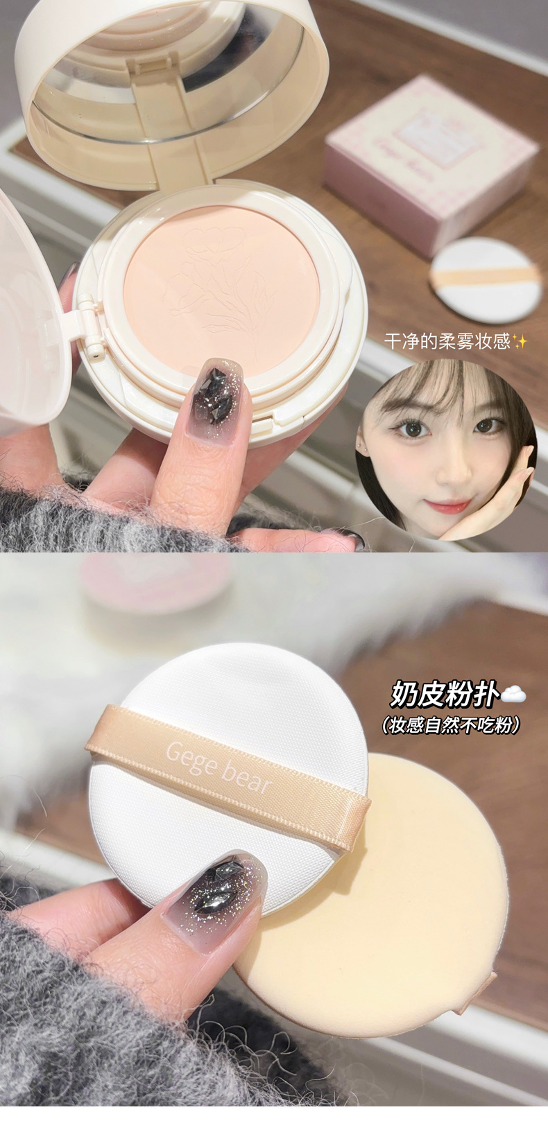 best Gegebear Double Layer Powder Cushion