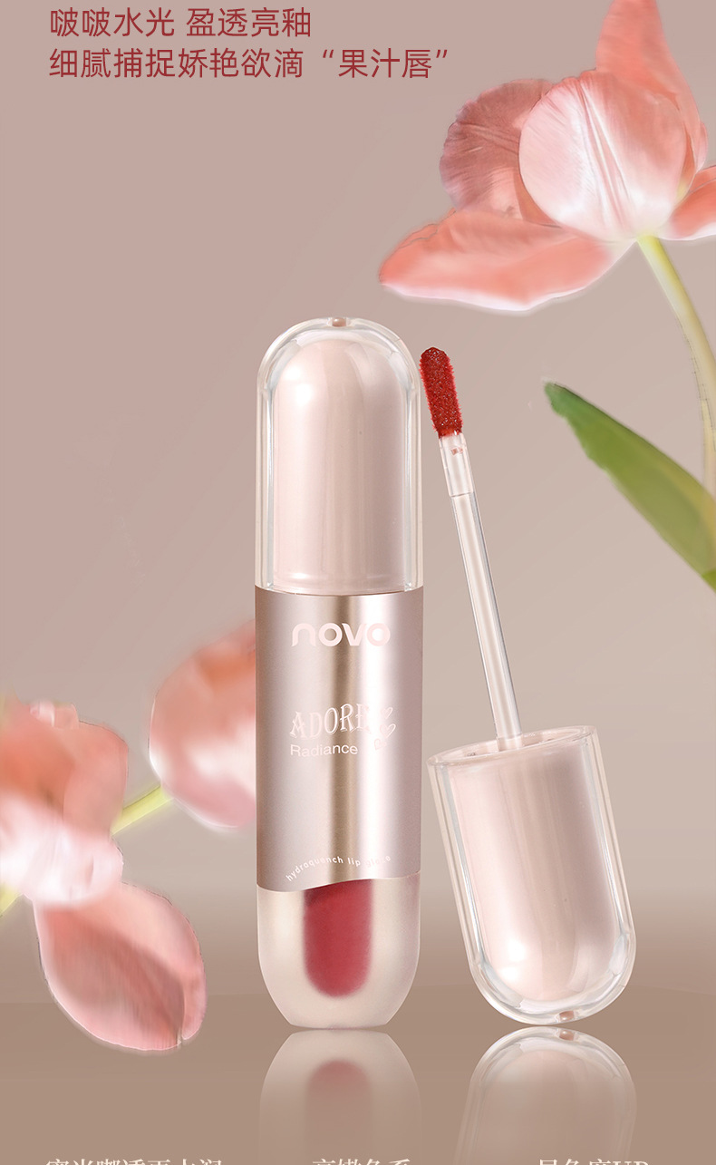 best NOVO new water gloss mirror lip glaze