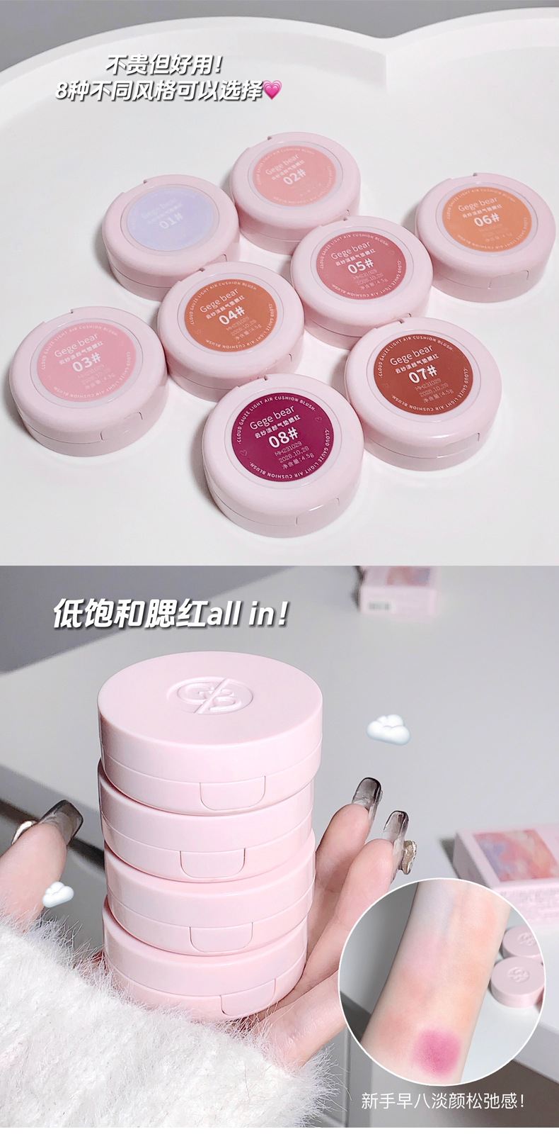 best air cushion blush