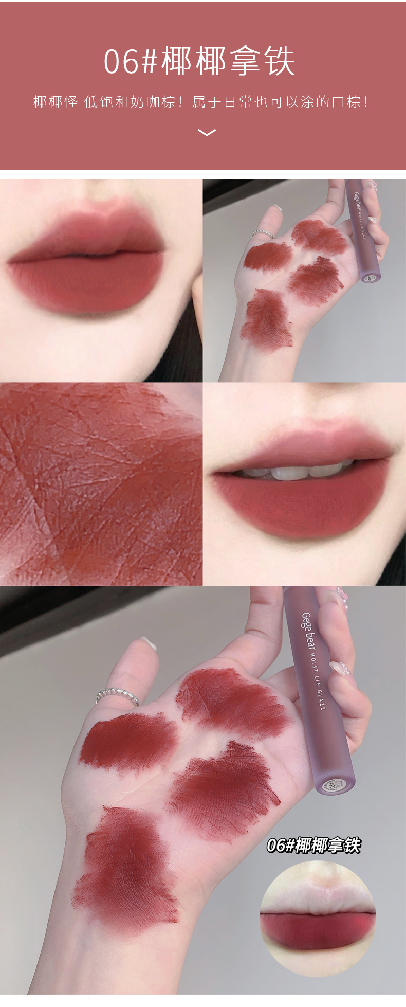 best-selling Gegebear lip gloss