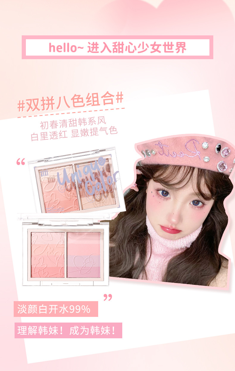 blush manufacturer