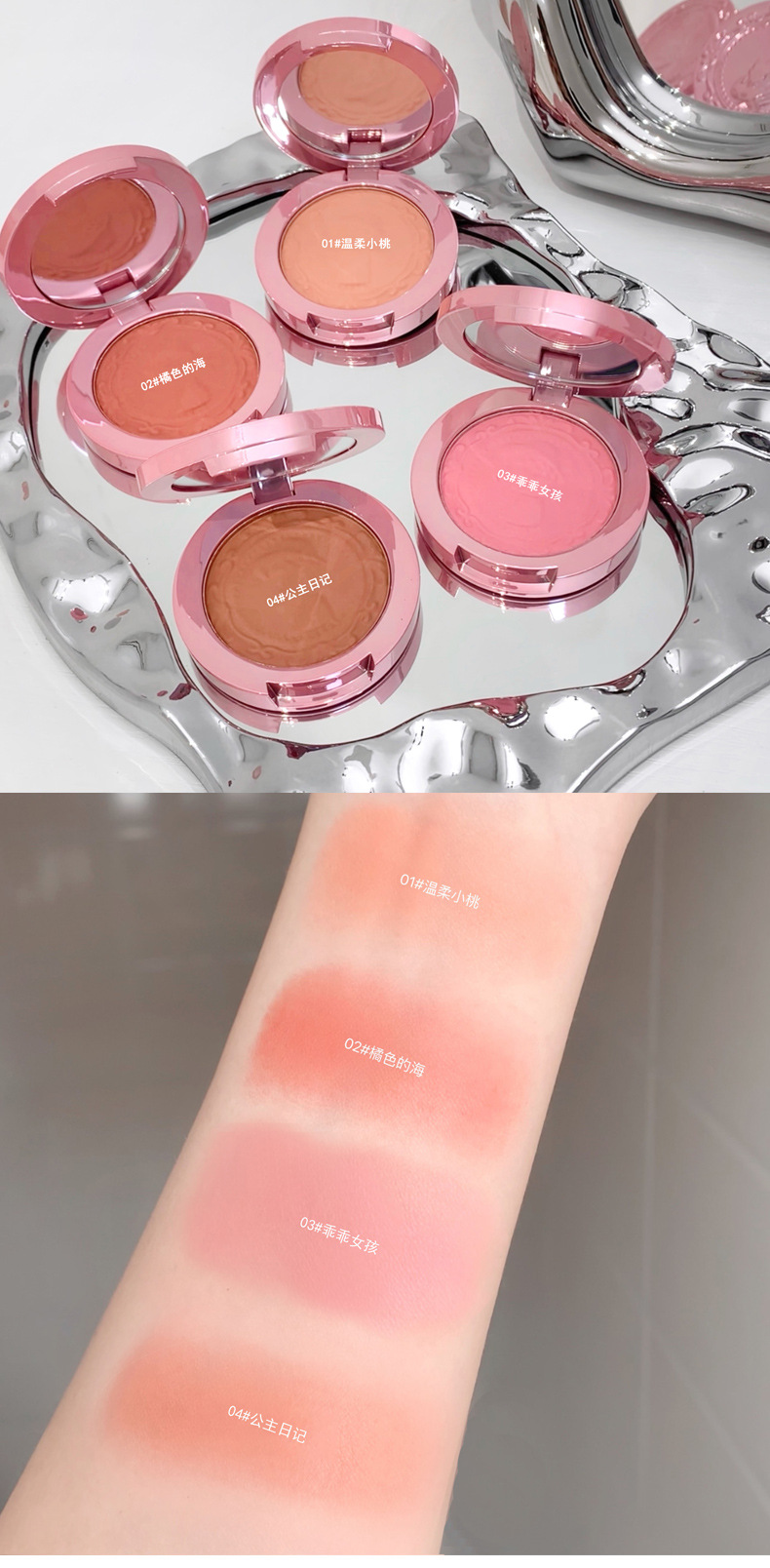 blush supplier