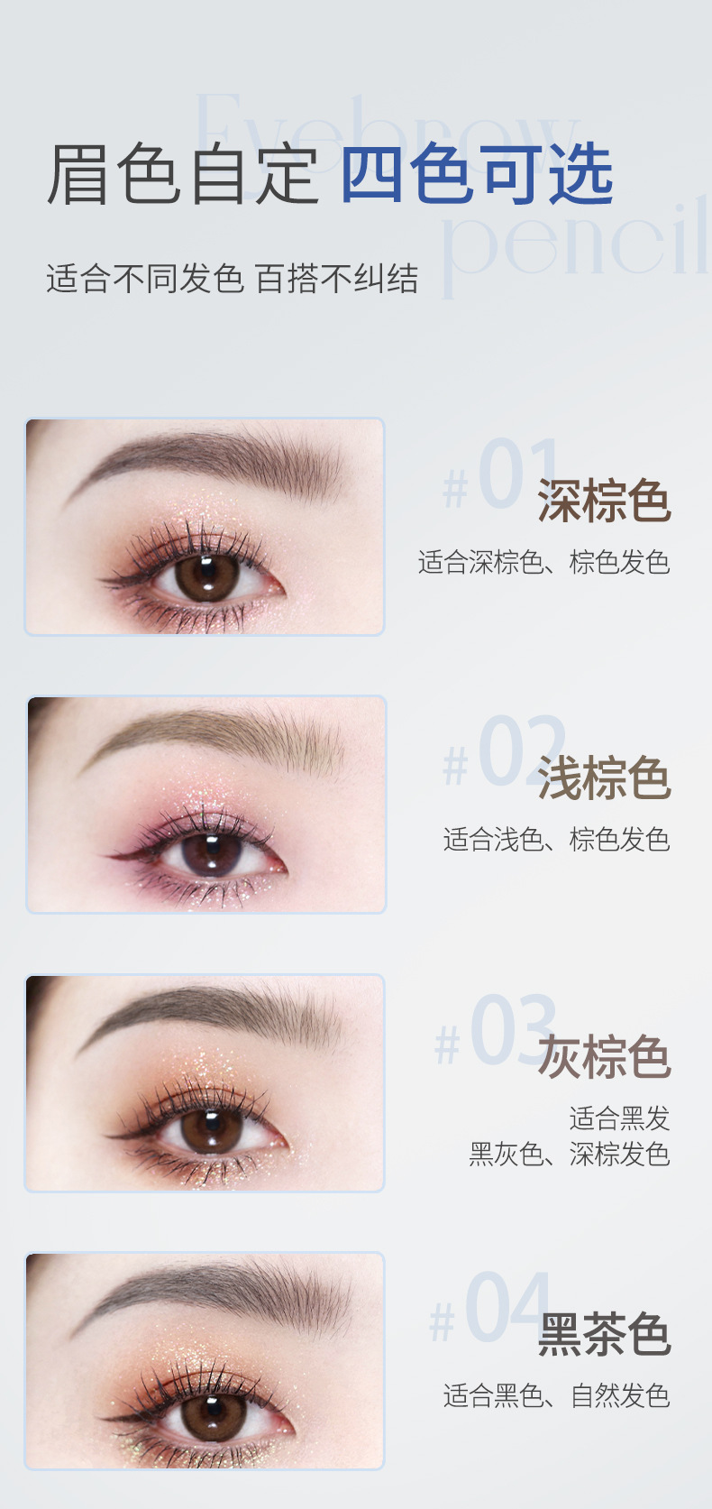 eyebrow pencil manufacture
