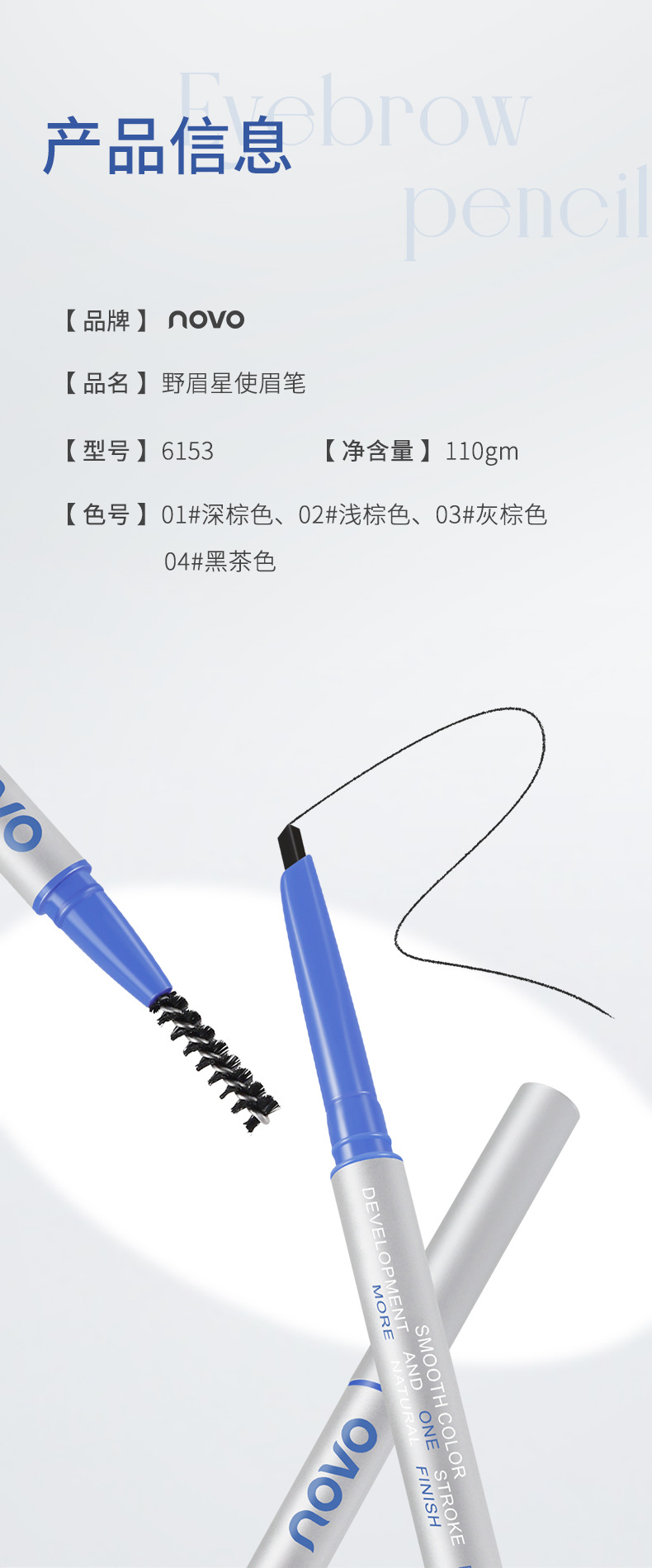 eyebrow pencil supplier