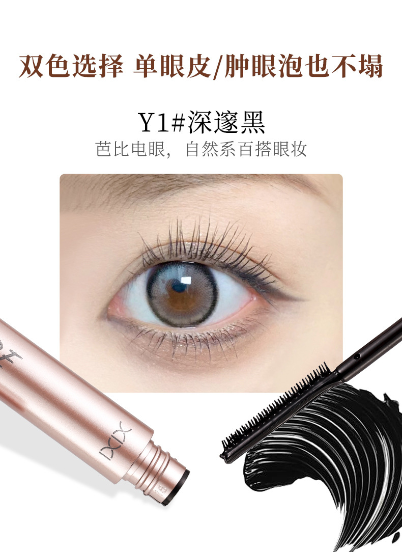 mascara factory