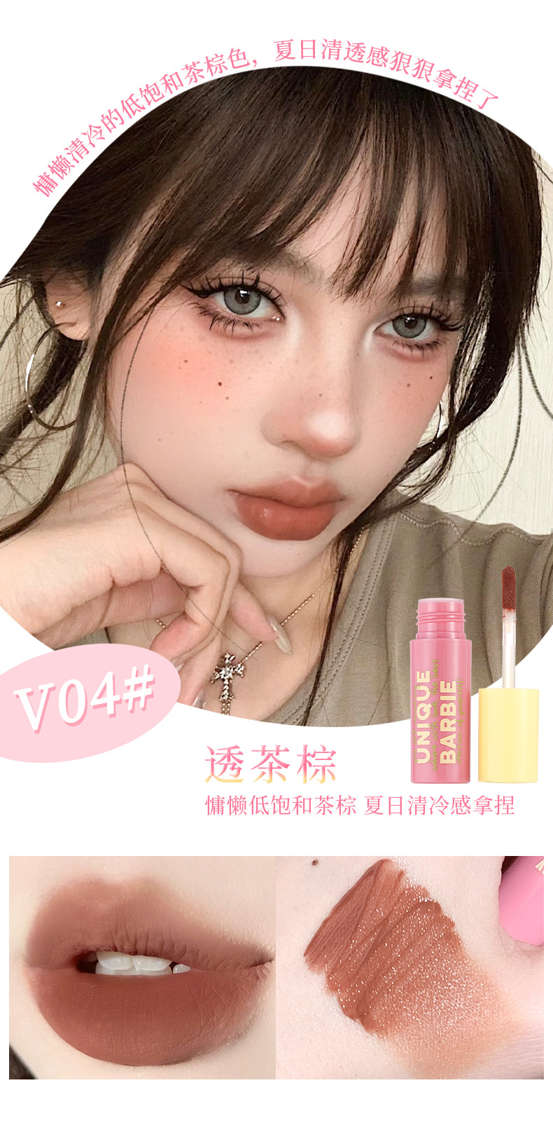 mist lip glaze5