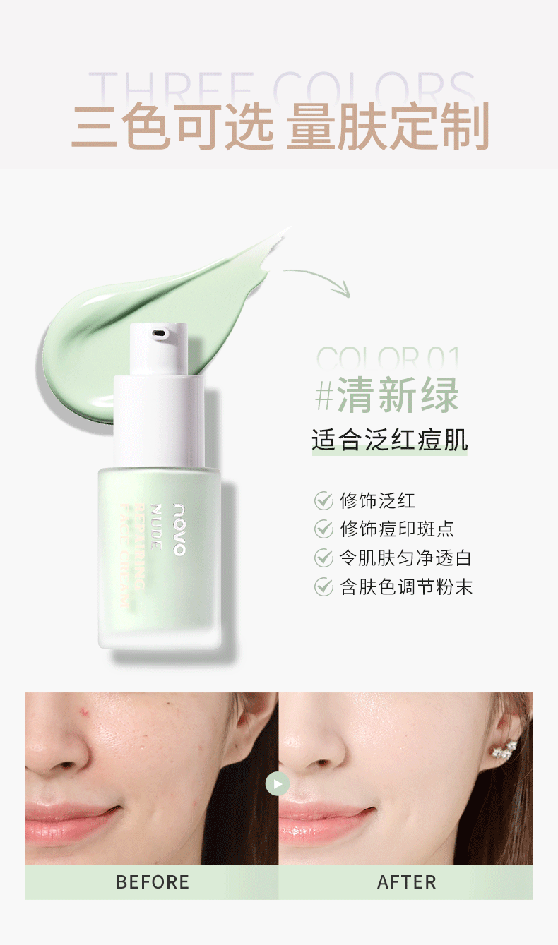 novo Nude Touch Repair Cream factory