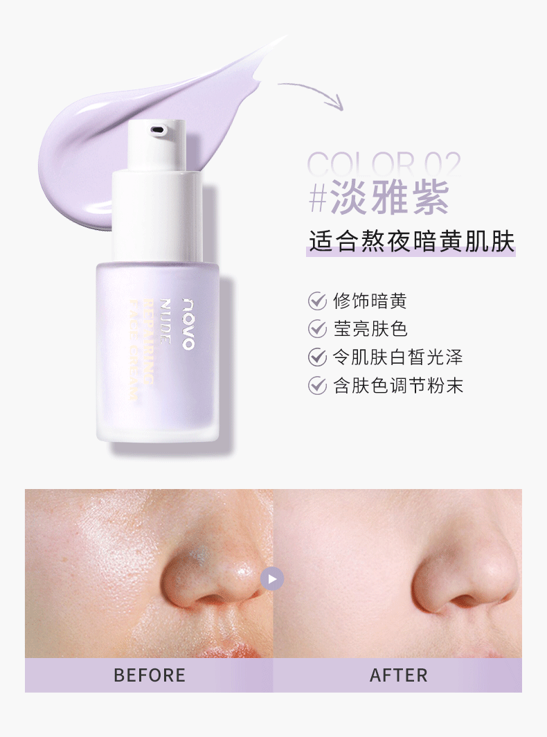 novo Nude Touch Repair Cream manufacture
