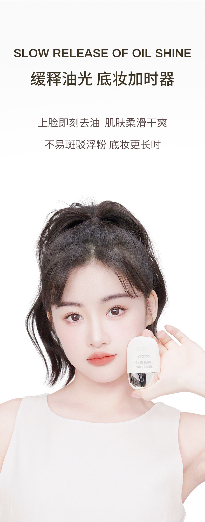 novo makeup primer