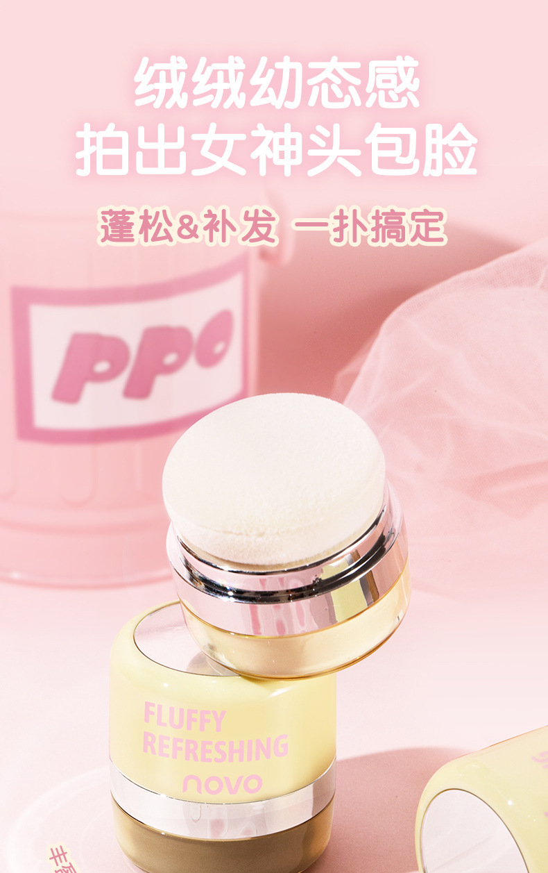 novo plump zero hair fluffy powder factory