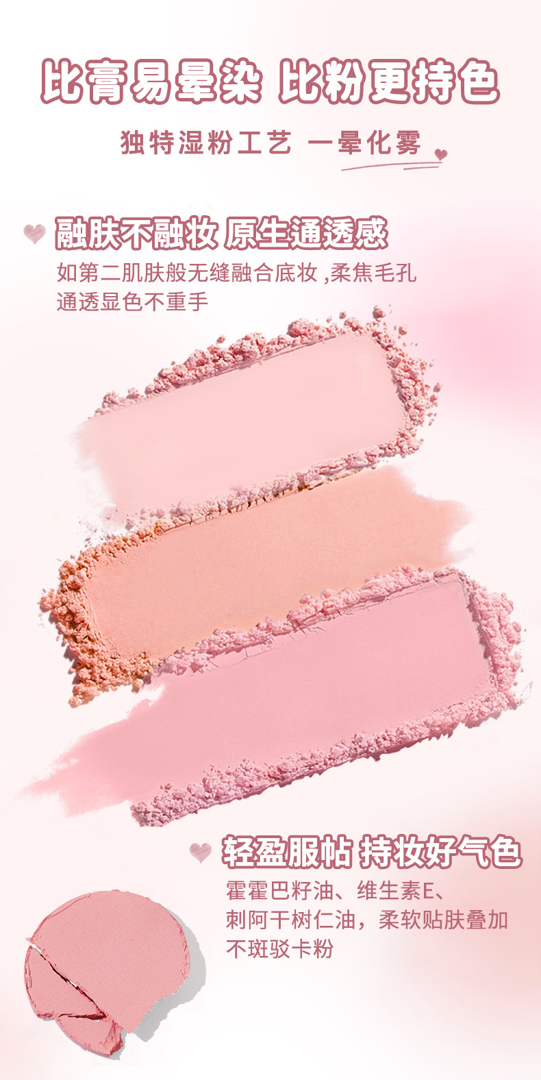 novo tipsy air wish blush stick3