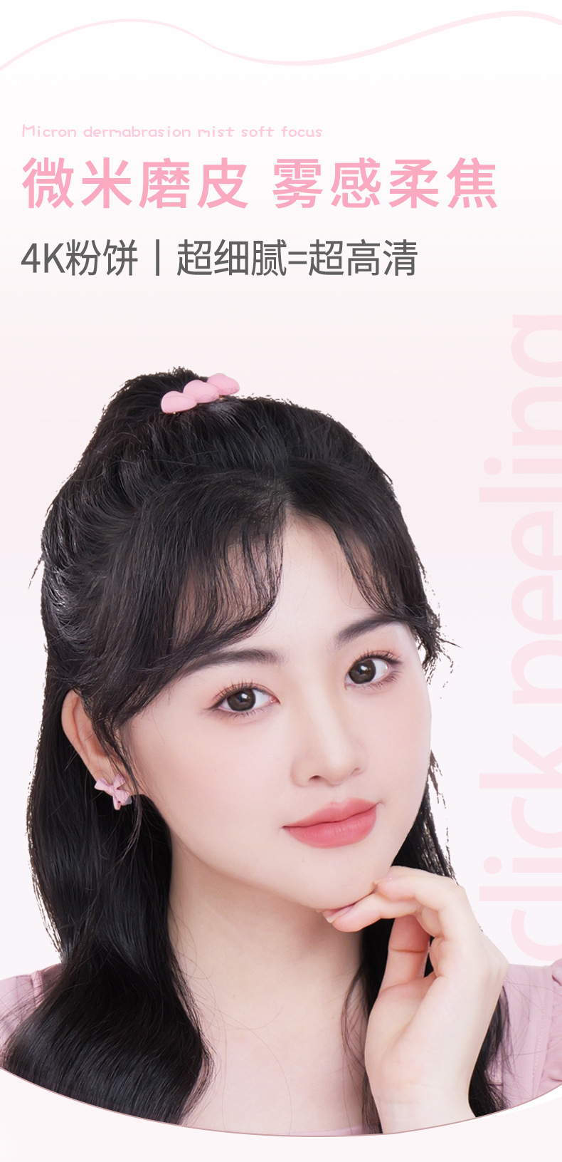 soft pressed powder