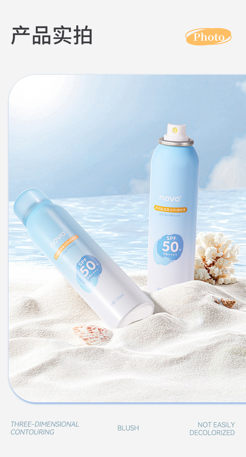sunscreen spray vonder