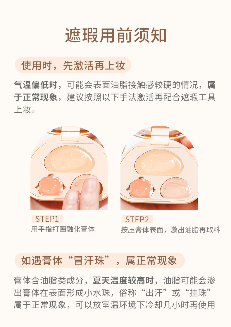 three color concealer note