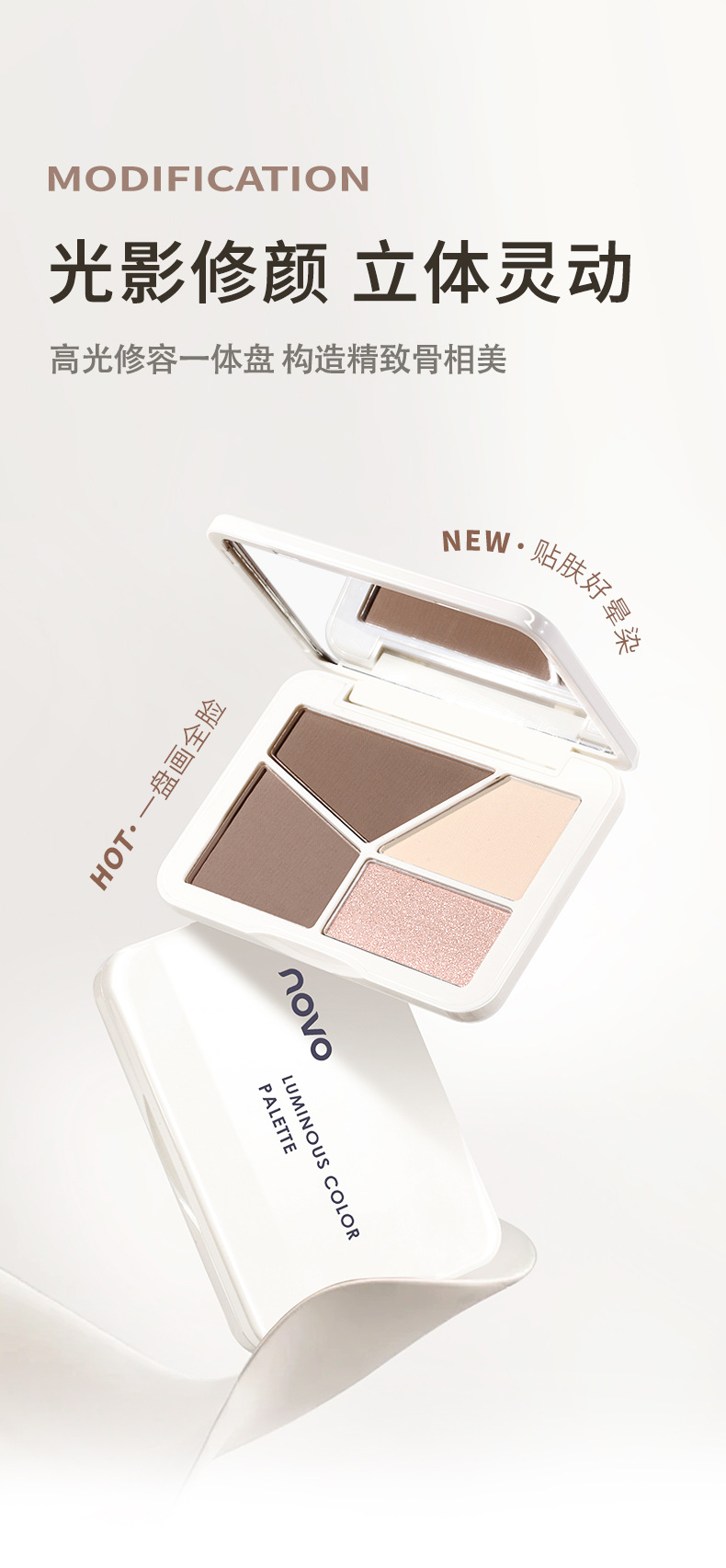 wholesale Four-Color Contouring Palette