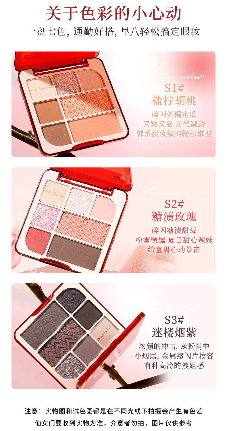 wholesale seven color eye shadow palette